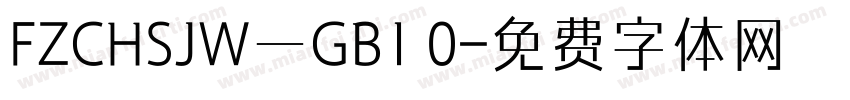 FZCHSJW一GB1 0字体转换